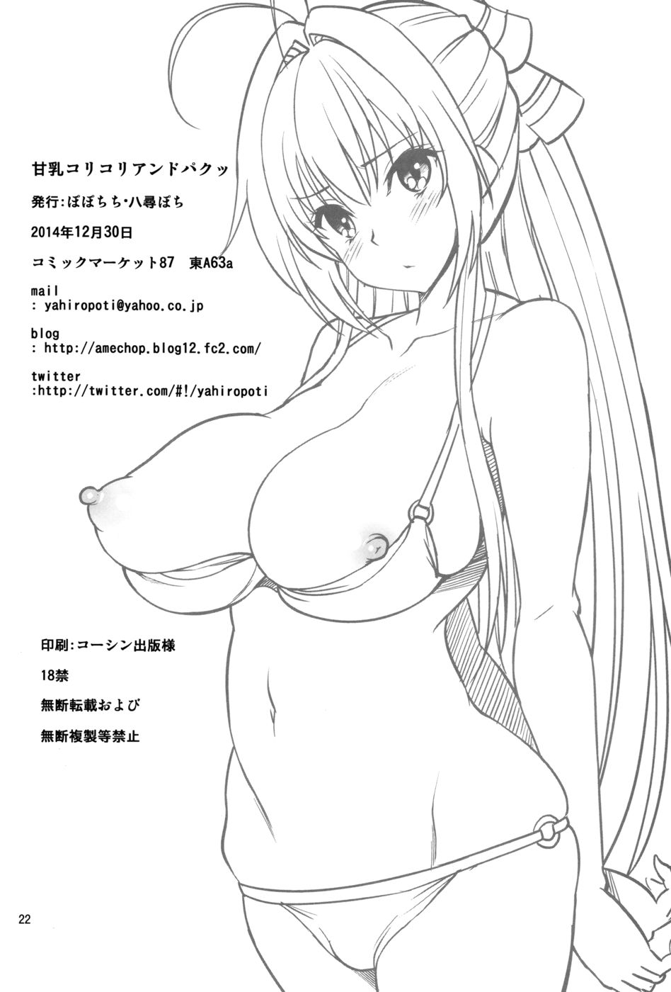 Hentai Manga Comic-Amatitty Squeeze And Fuck-Read-21